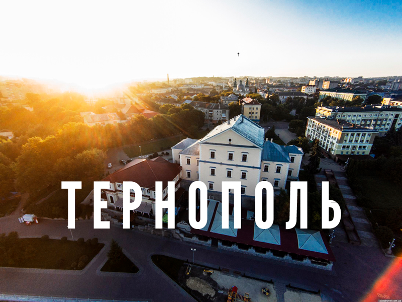 кредит онлайн на карту в Тернополе